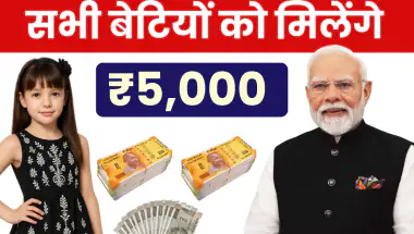 Schemes apply: बेटियों के लिए 2025 में भारत सरकार की 10+ योजनाएं