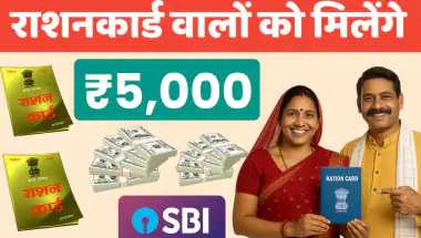घर बैठे डिजिटल राशन कार्ड ऑनलाइन डाउनलोड करें बिना किसी झंझट के