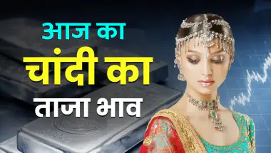 आज सोने का भाव: दिल्ली-मुंबई में 24K, 22K, 18K और 14K के दाम, जानें अपने शहर का रेट