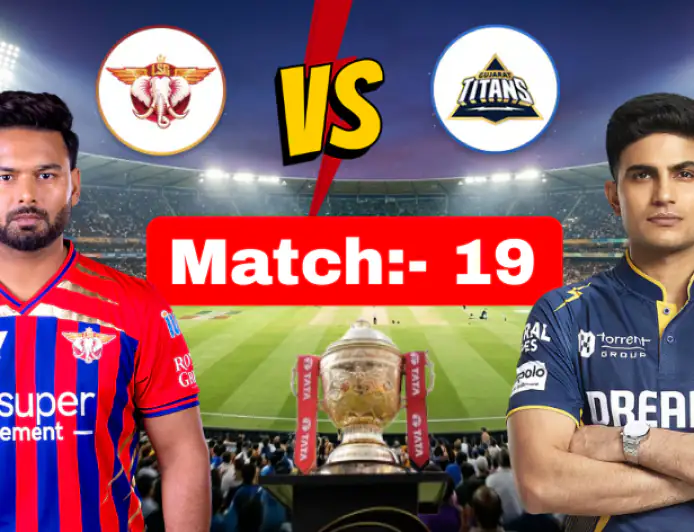 लखनऊ सुपर जायंट्स बनाम गुजरात टाइटंस: आईपीएल 2026 का 19वां मैच, होम ग्राउंड पर LSG की चुनौती