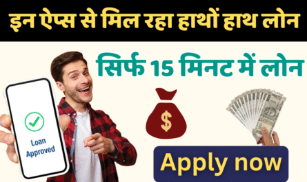 loan apps: भारत में 15 सर्वश्रेष्ठ पर्सनल लोन ऐप्स एक विस्तृत अवलोकन 2 loan