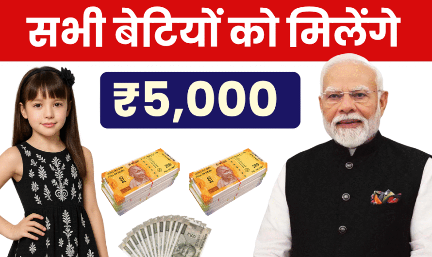 Schemes apply: बेटियों के लिए 2025 में भारत सरकार की 10+ योजनाएं